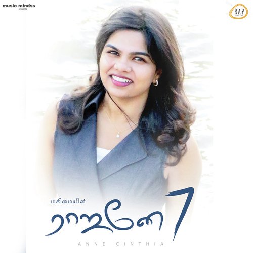 Anne Cinthia Songs MP3 Download